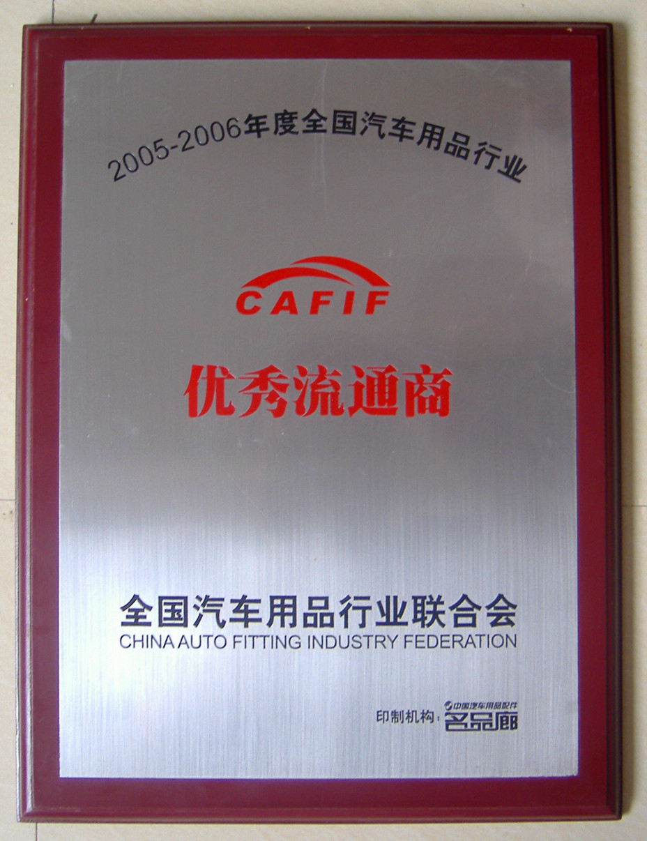午夜精品久久久久久久91蜜桃获得2005-2006优秀流通商